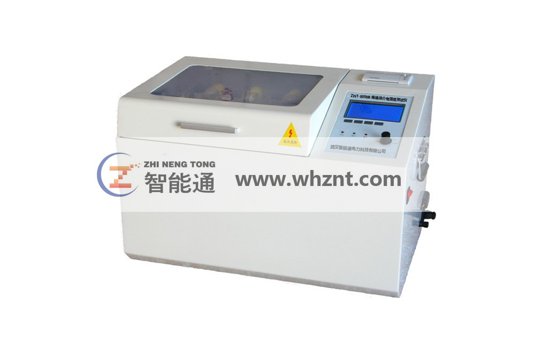 蘭州ZNT-8000B 絕緣油介電強(qiáng)度測(cè)試儀